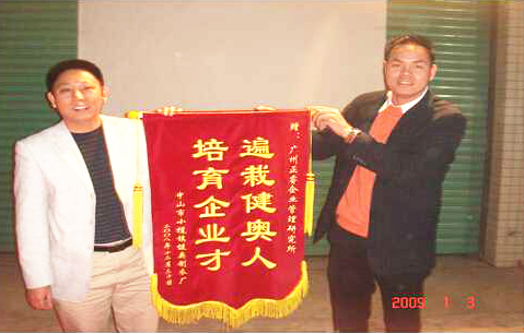 2009年1月3日，健奧譚興桂董事長(zhǎng)贈(zèng)送正睿遍栽健奧人，培育企業(yè)才錦旗