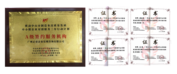 正睿咨詢?nèi)脒xA級簽約服務(wù)機構(gòu)，4名老師獲聘指導(dǎo)專家