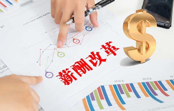 薪酬溝通機(jī)制：建立溝通機(jī)制，確保員工理解