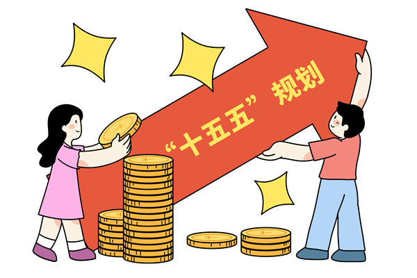 高質(zhì)量完成十五五規(guī)劃編制工作，年度經(jīng)營計(jì)劃怎么看？