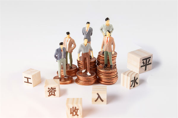 固定薪酬占比偏高，薪酬體系怎樣激活組織活力？