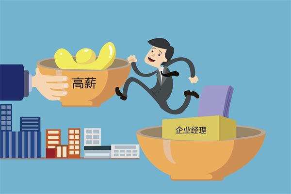 核心人才頻頻流失，薪酬咨詢能否找到關(guān)鍵癥結(jié)？