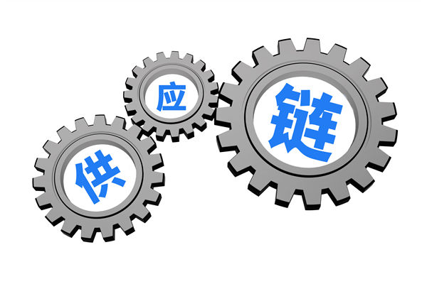 上下游協(xié)同低效，打通供應(yīng)鏈全鏈路堵點(diǎn)的策略有？