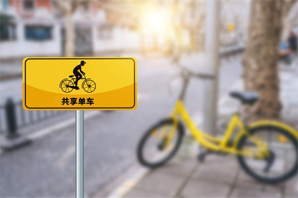 共享單車騎2分鐘還50分鐘，對(duì)組織規(guī)劃有何啟示？